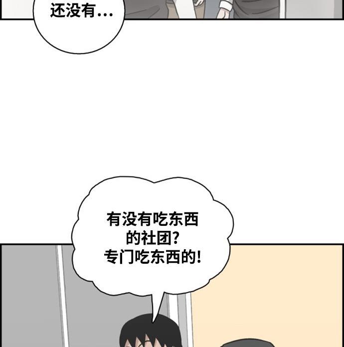 娜美漫画韩漫全集-第12话无删减无遮挡章节图片 