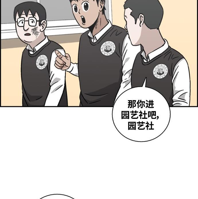娜美漫画韩漫全集-第12话无删减无遮挡章节图片 