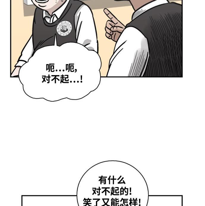 娜美漫画韩漫全集-第12话无删减无遮挡章节图片 
