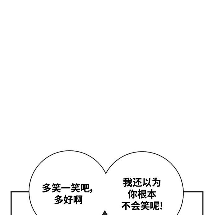 娜美漫画韩漫全集-第12话无删减无遮挡章节图片 