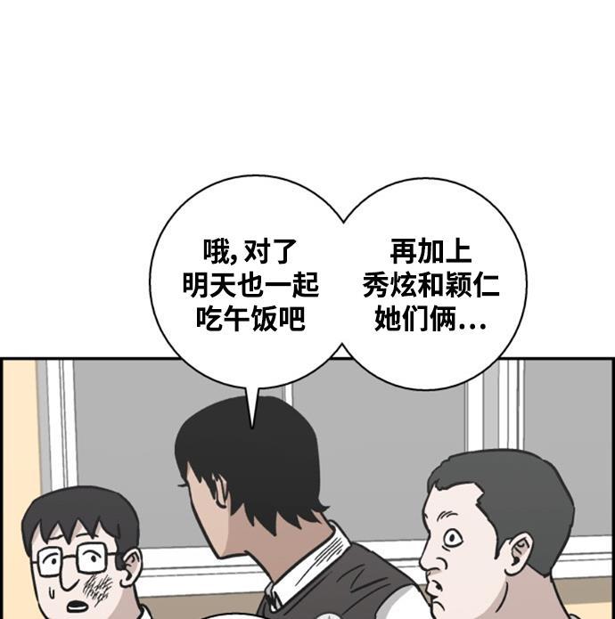 娜美漫画韩漫全集-第12话无删减无遮挡章节图片 