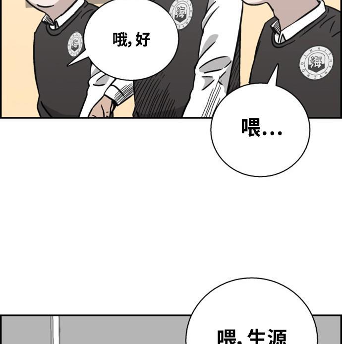 娜美漫画韩漫全集-第12话无删减无遮挡章节图片 