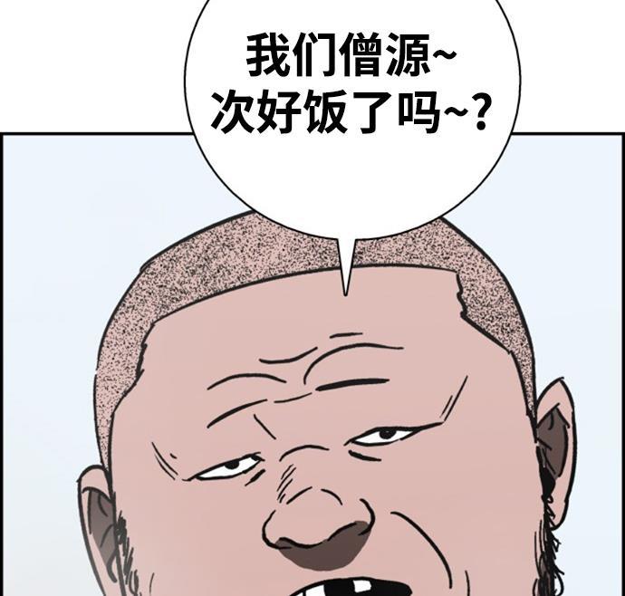 娜美漫画韩漫全集-第12话无删减无遮挡章节图片 