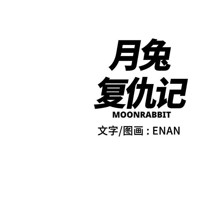 娜美漫画韩漫全集-第12话无删减无遮挡章节图片 