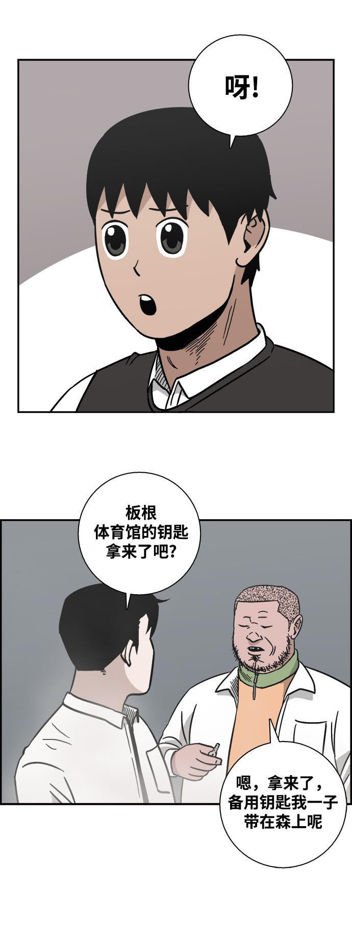 娜美漫画韩漫全集-第13话无删减无遮挡章节图片 