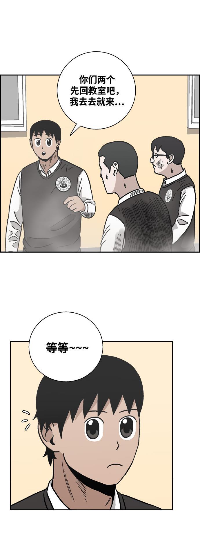 娜美漫画韩漫全集-第13话无删减无遮挡章节图片 