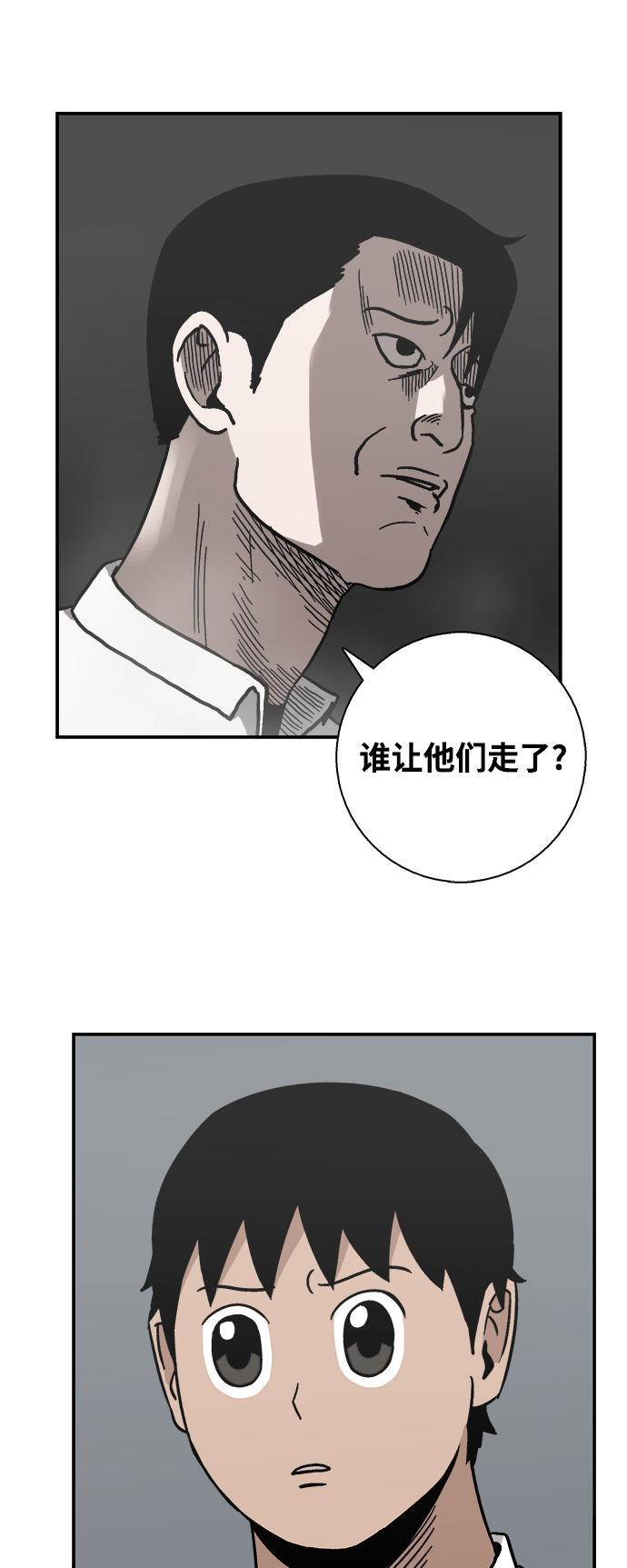娜美漫画韩漫全集-第13话无删减无遮挡章节图片 