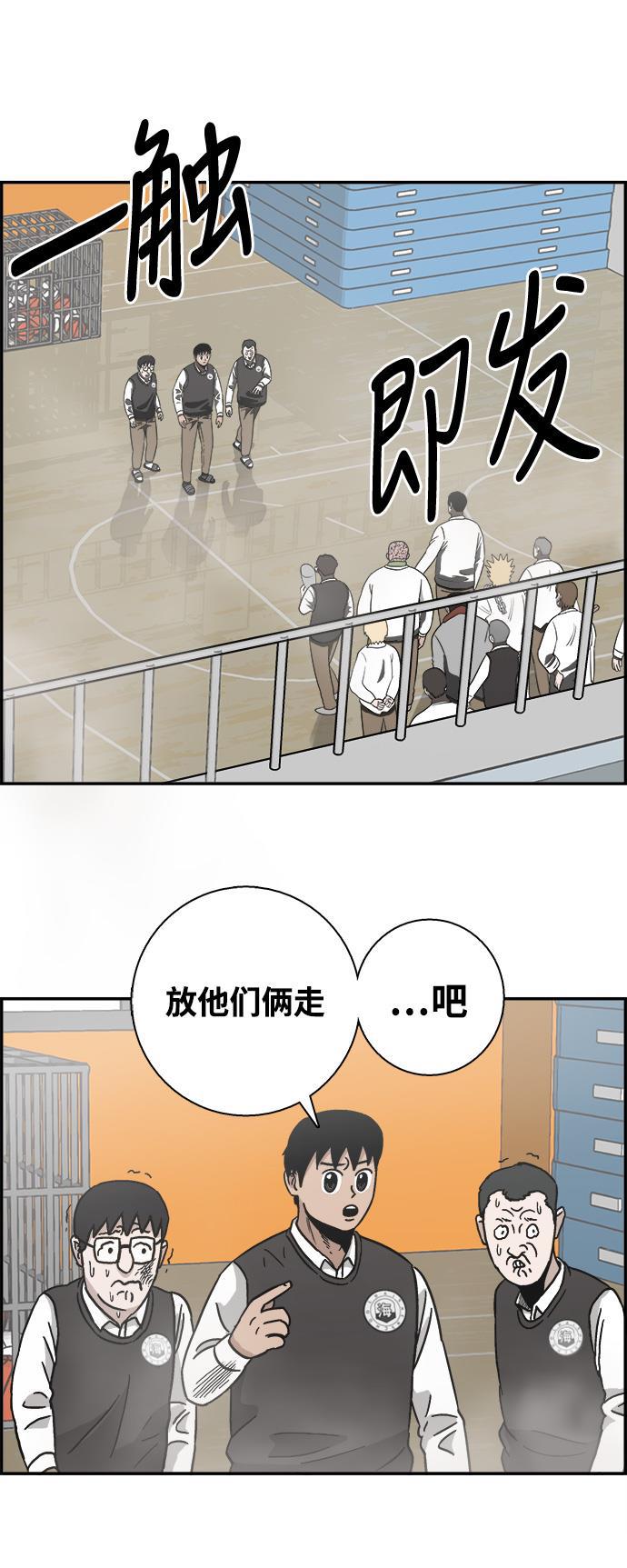娜美漫画韩漫全集-第13话无删减无遮挡章节图片 
