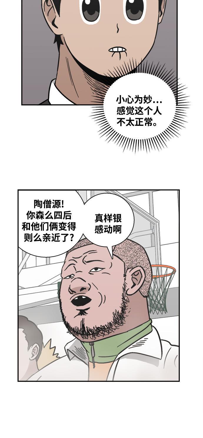 娜美漫画韩漫全集-第13话无删减无遮挡章节图片 