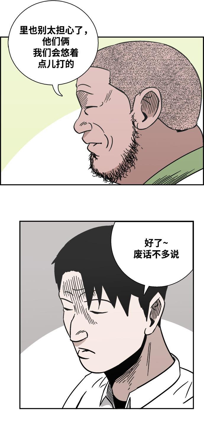 娜美漫画韩漫全集-第13话无删减无遮挡章节图片 