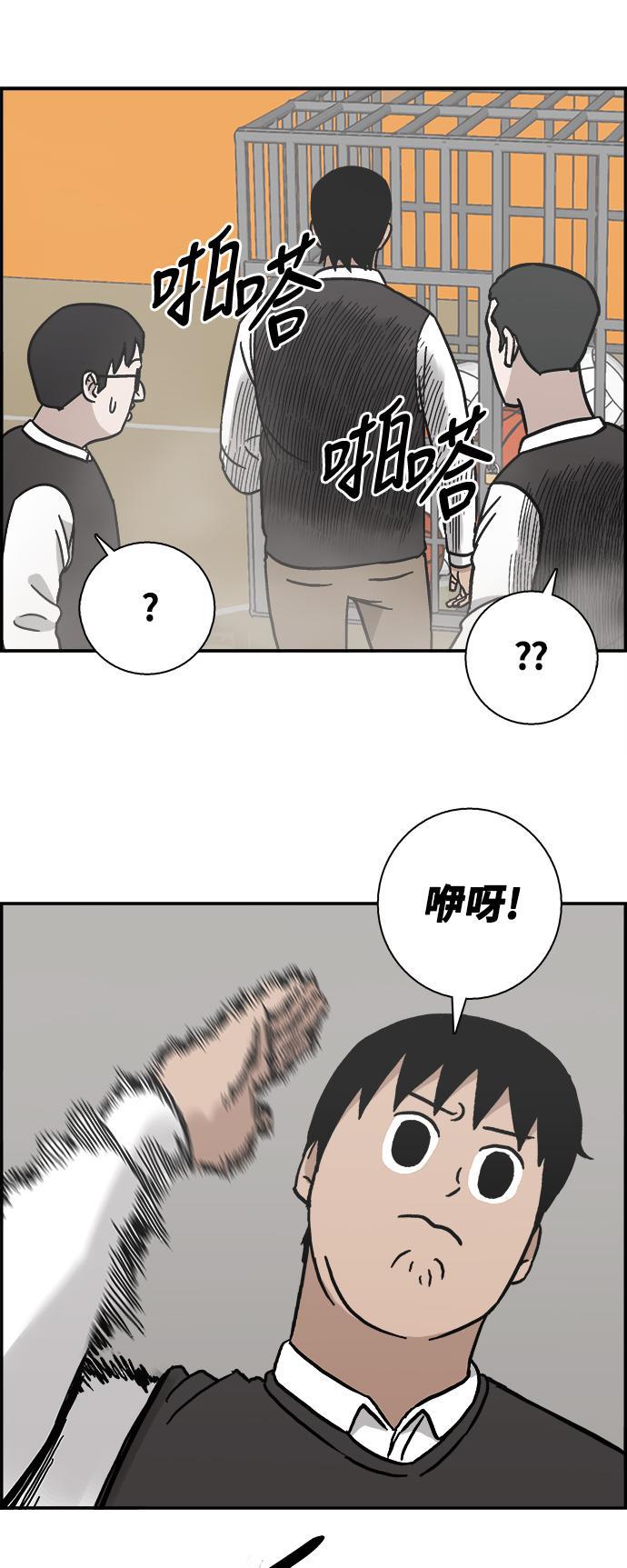 娜美漫画韩漫全集-第13话无删减无遮挡章节图片 