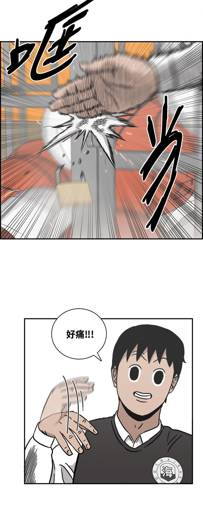 娜美漫画韩漫全集-第13话无删减无遮挡章节图片 