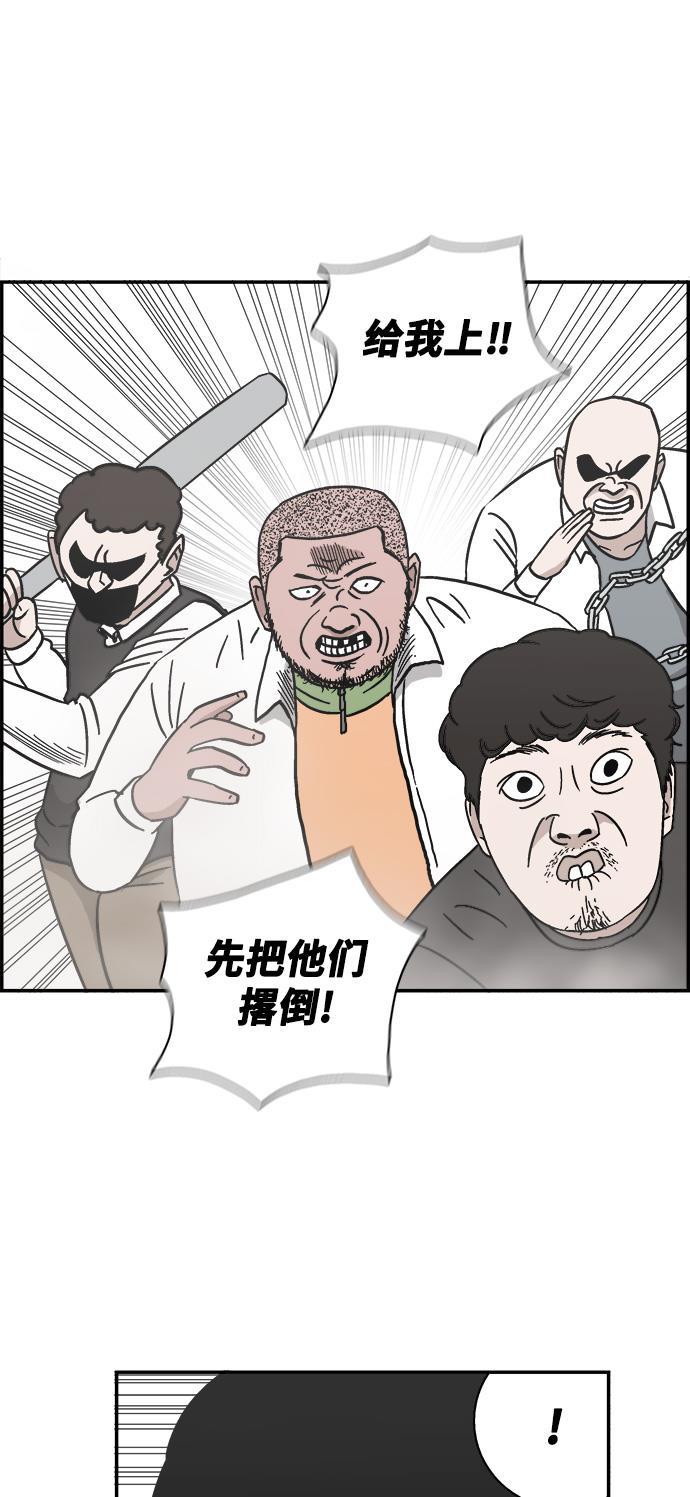 娜美漫画韩漫全集-第13话无删减无遮挡章节图片 