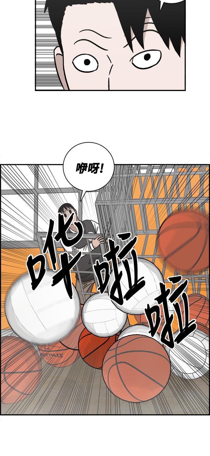 娜美漫画韩漫全集-第13话无删减无遮挡章节图片 
