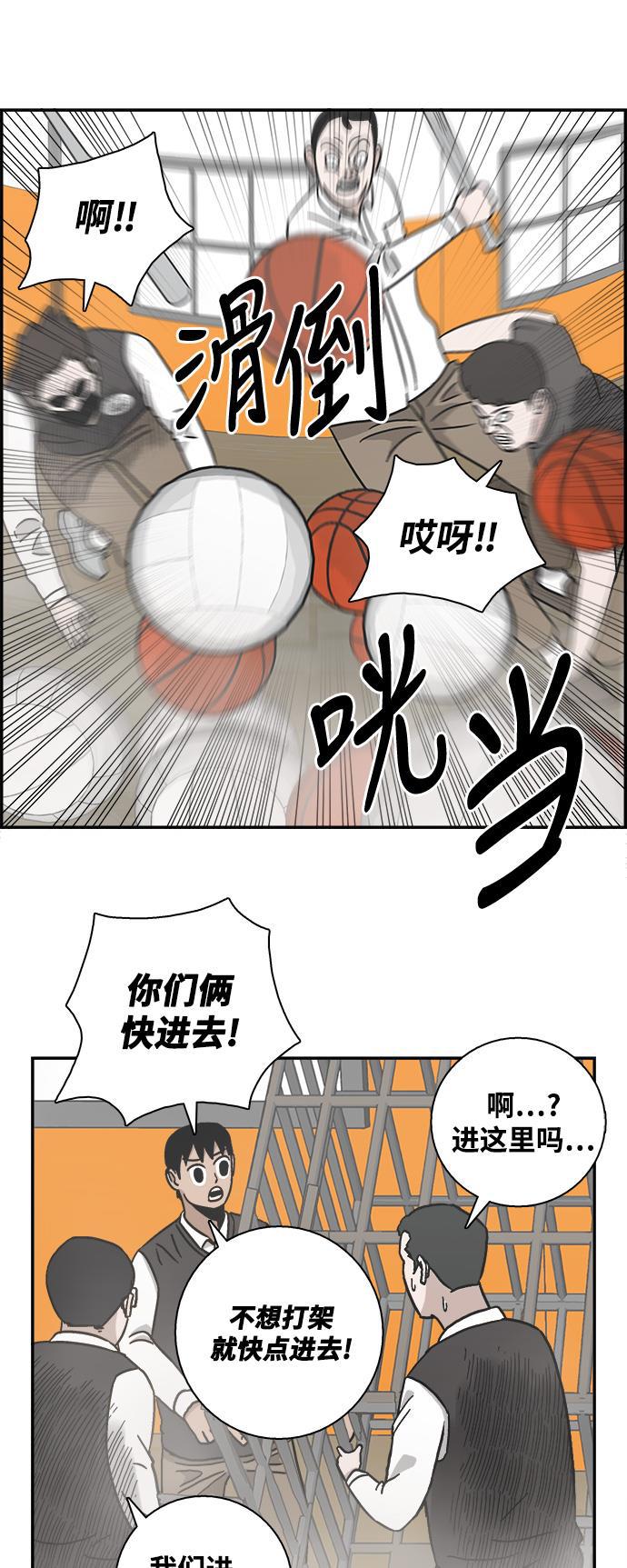 娜美漫画韩漫全集-第13话无删减无遮挡章节图片 