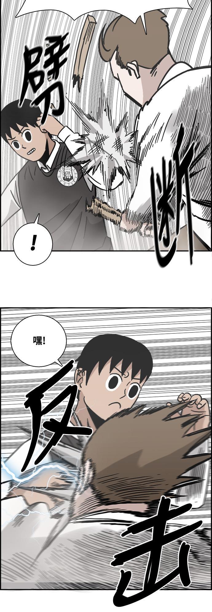 娜美漫画韩漫全集-第13话无删减无遮挡章节图片 