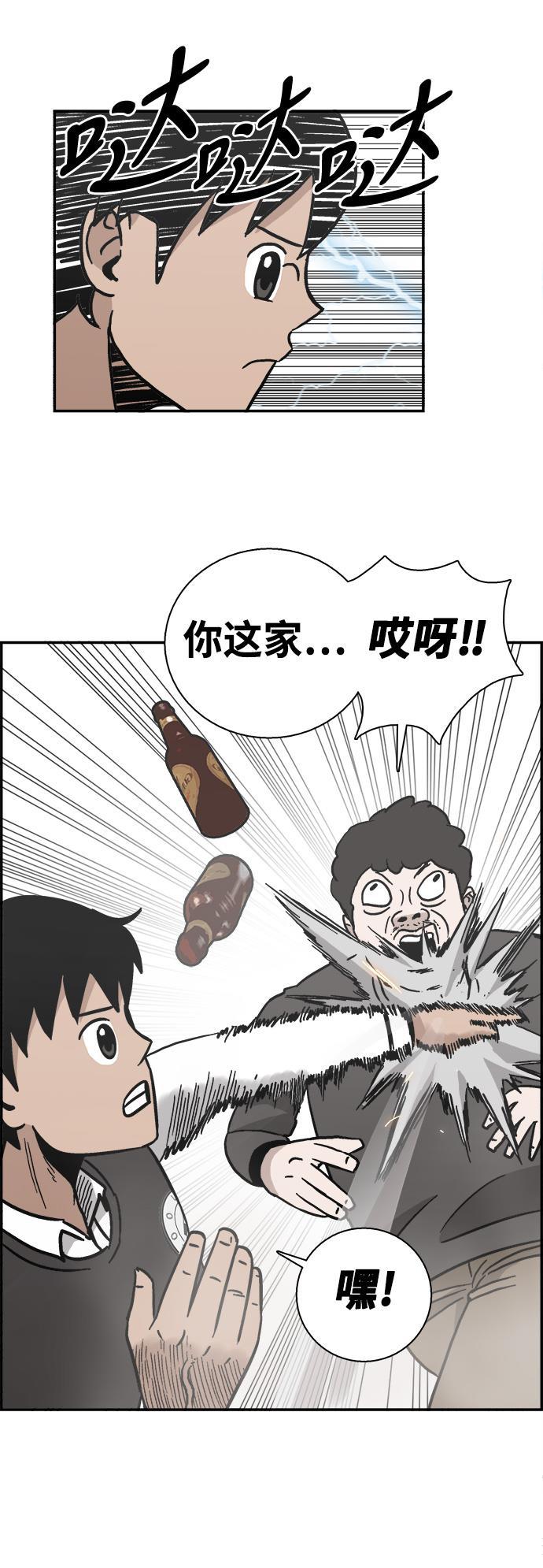 娜美漫画韩漫全集-第13话无删减无遮挡章节图片 
