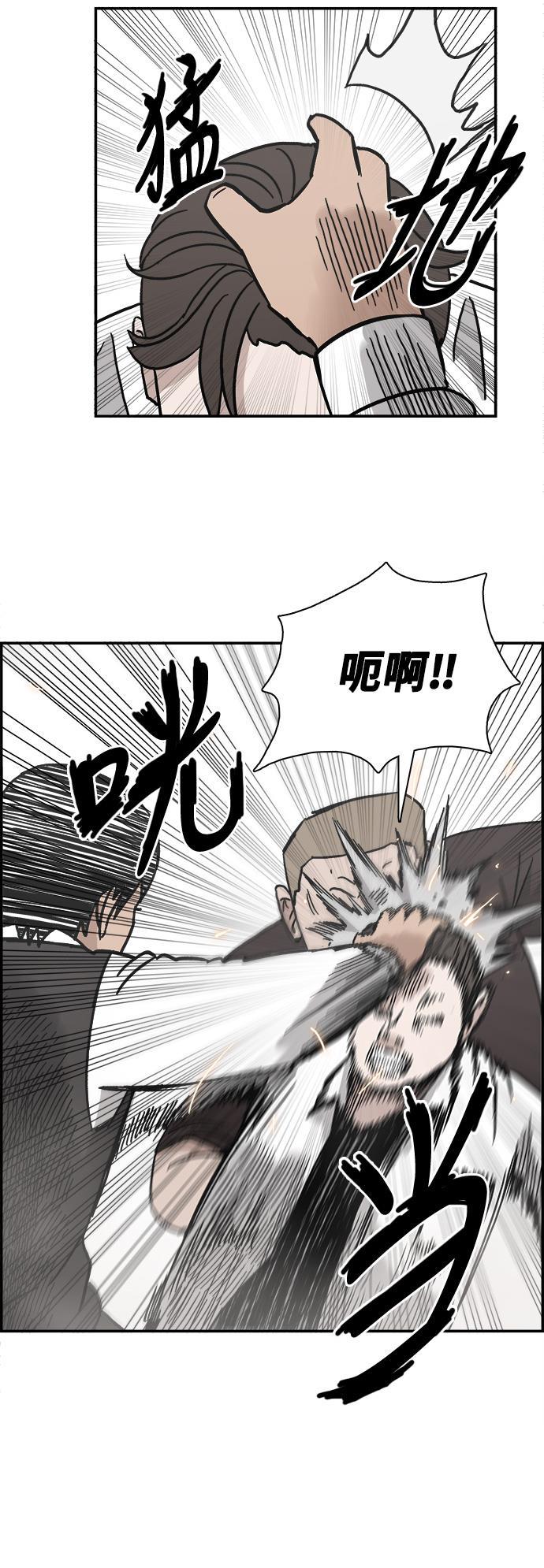 娜美漫画韩漫全集-第13话无删减无遮挡章节图片 