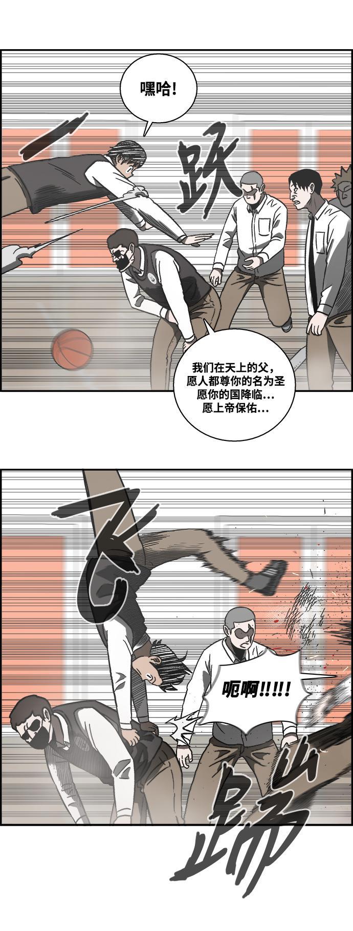 娜美漫画韩漫全集-第13话无删减无遮挡章节图片 