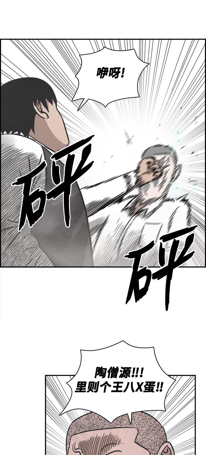 娜美漫画韩漫全集-第13话无删减无遮挡章节图片 