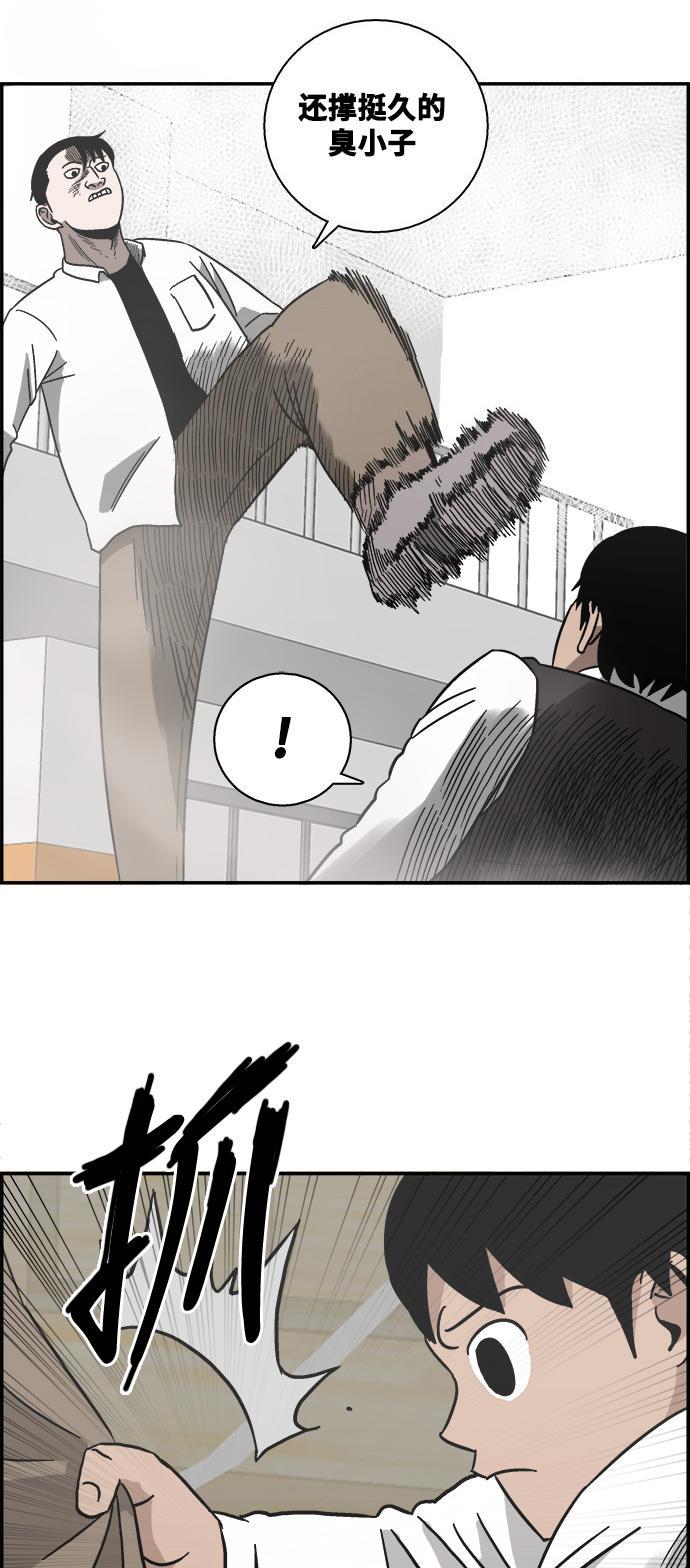 娜美漫画韩漫全集-第13话无删减无遮挡章节图片 