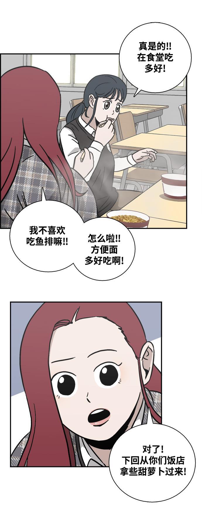 娜美漫画韩漫全集-第13话无删减无遮挡章节图片 