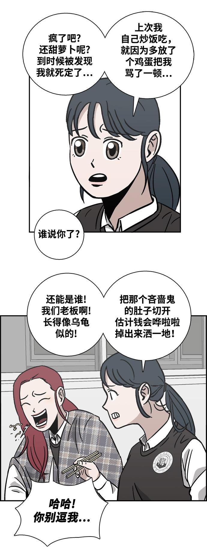 娜美漫画韩漫全集-第13话无删减无遮挡章节图片 