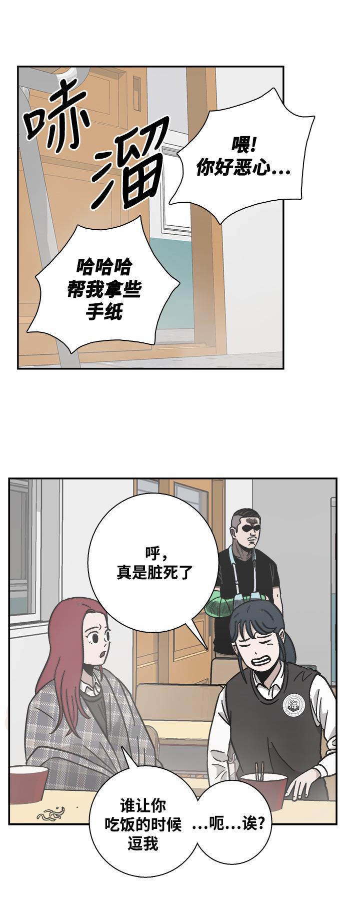 娜美漫画韩漫全集-第13话无删减无遮挡章节图片 