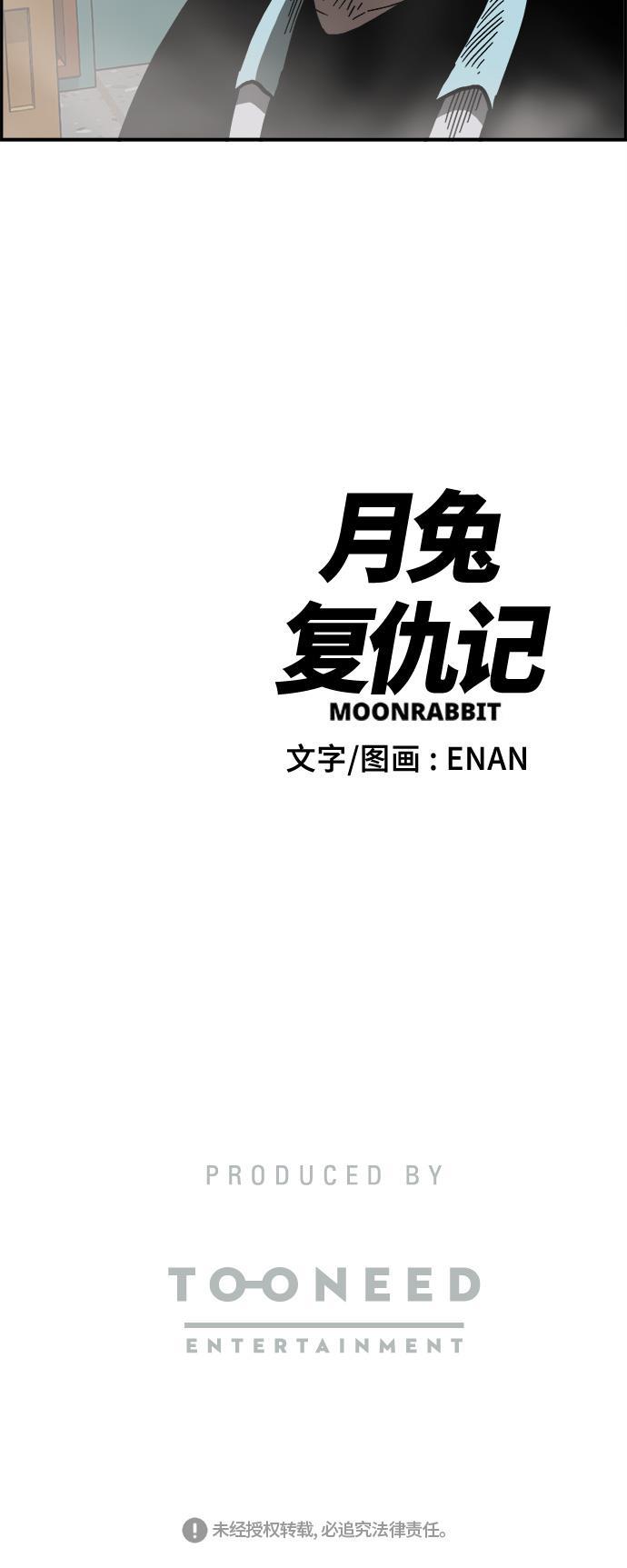 娜美漫画韩漫全集-第13话无删减无遮挡章节图片 