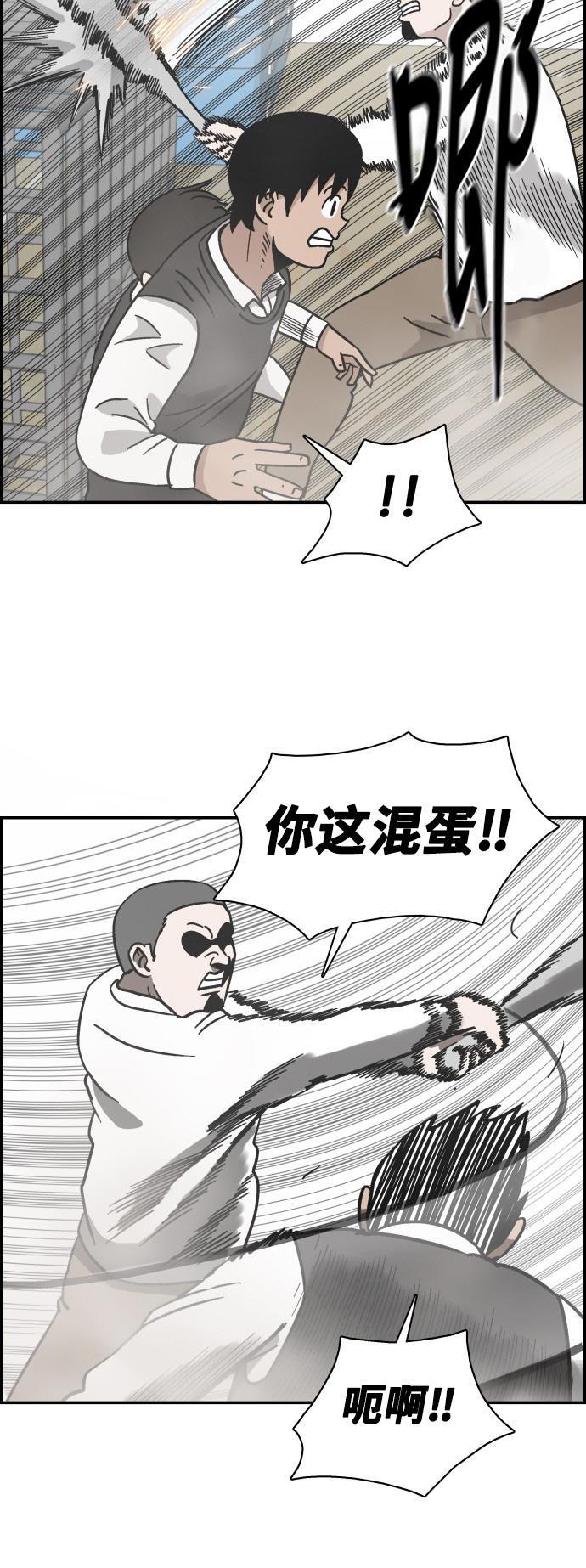 娜美漫画韩漫全集-第14话无删减无遮挡章节图片 