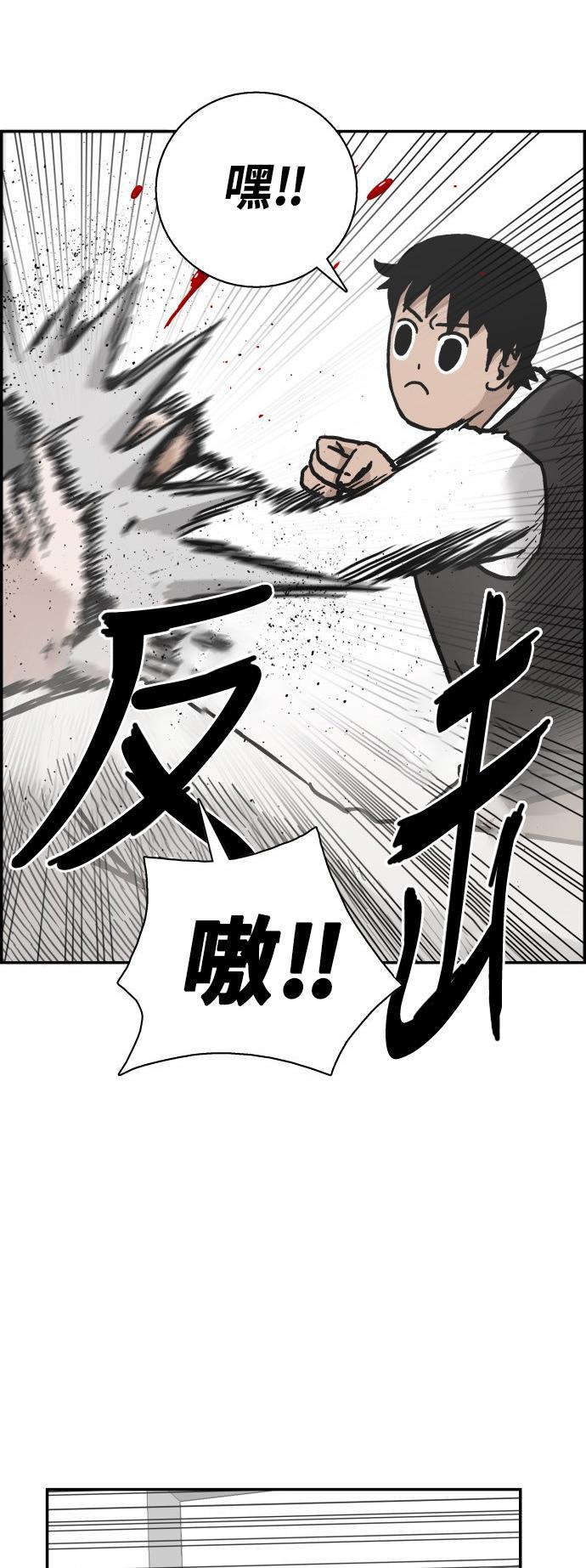 娜美漫画韩漫全集-第14话无删减无遮挡章节图片 