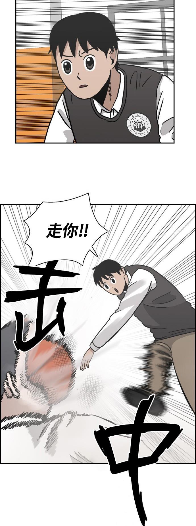 娜美漫画韩漫全集-第14话无删减无遮挡章节图片 