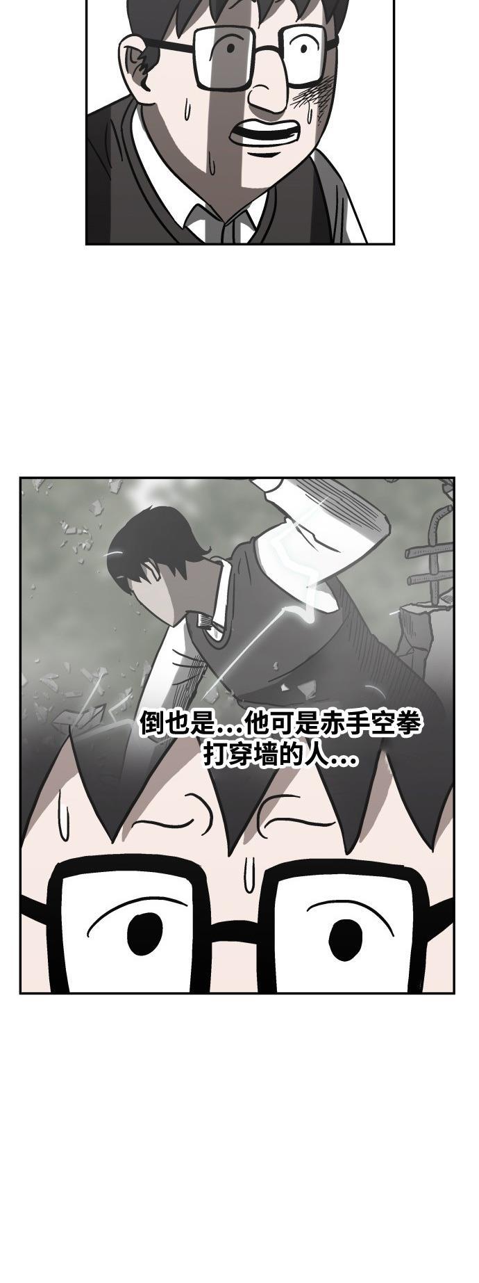 娜美漫画韩漫全集-第14话无删减无遮挡章节图片 