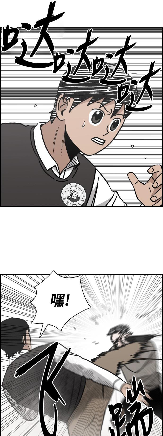 娜美漫画韩漫全集-第14话无删减无遮挡章节图片 