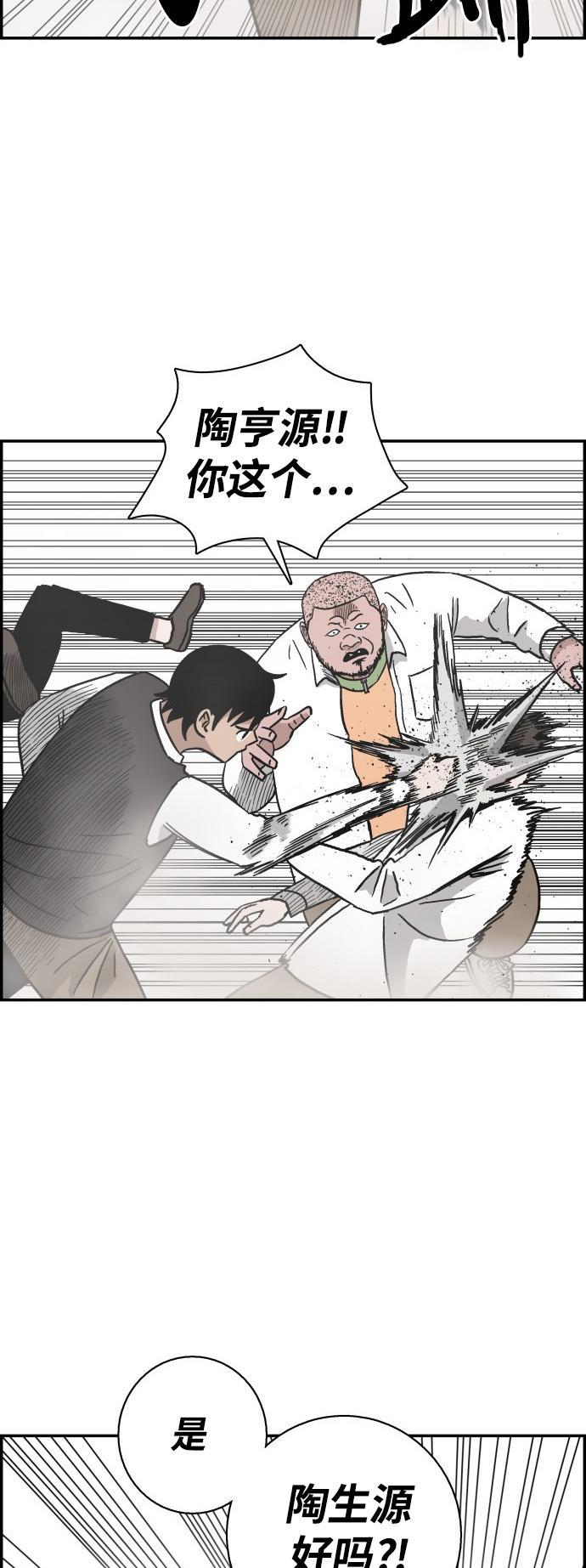 娜美漫画韩漫全集-第14话无删减无遮挡章节图片 