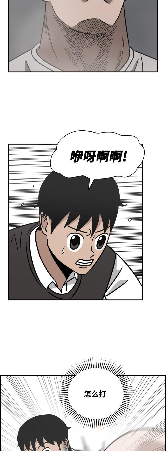娜美漫画韩漫全集-第14话无删减无遮挡章节图片 