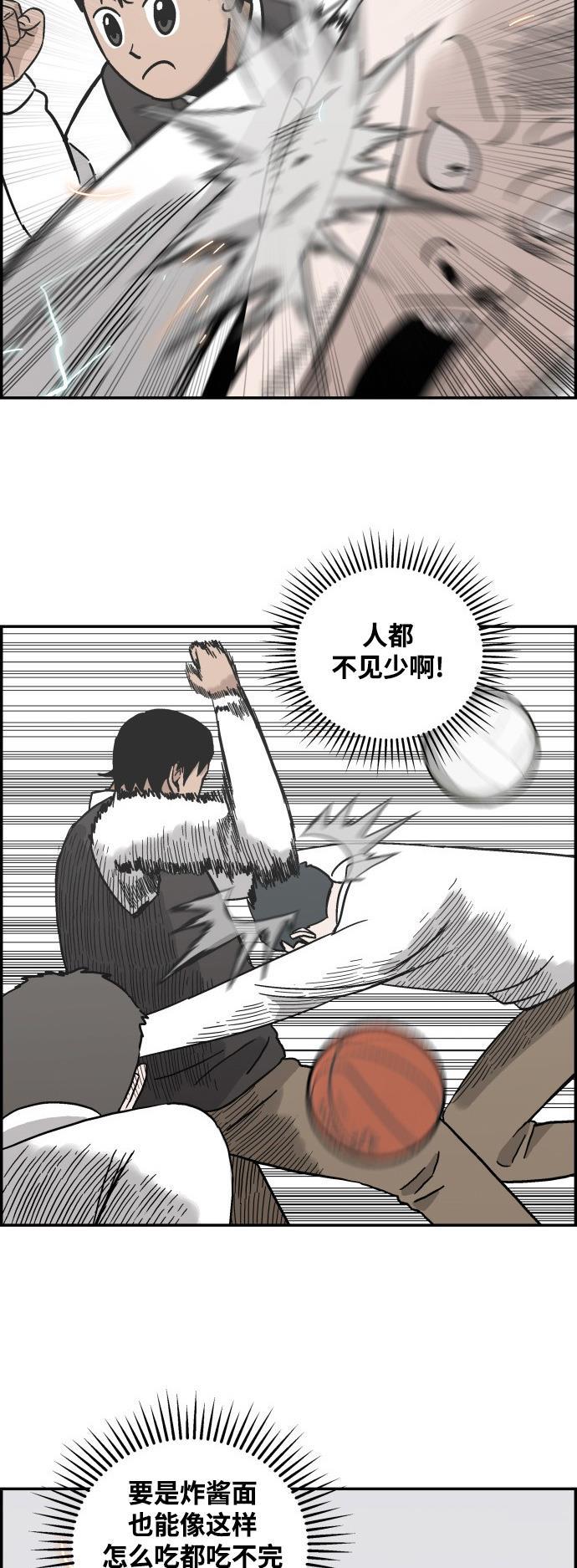 娜美漫画韩漫全集-第14话无删减无遮挡章节图片 