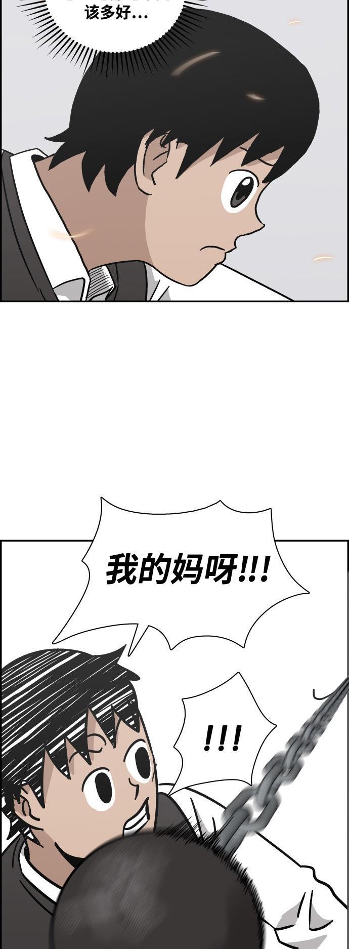 娜美漫画韩漫全集-第14话无删减无遮挡章节图片 