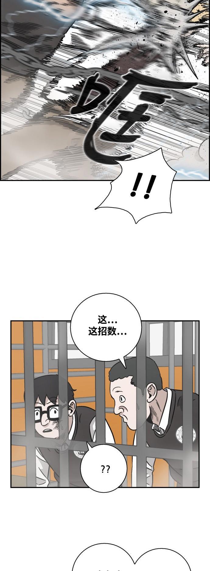 娜美漫画韩漫全集-第14话无删减无遮挡章节图片 