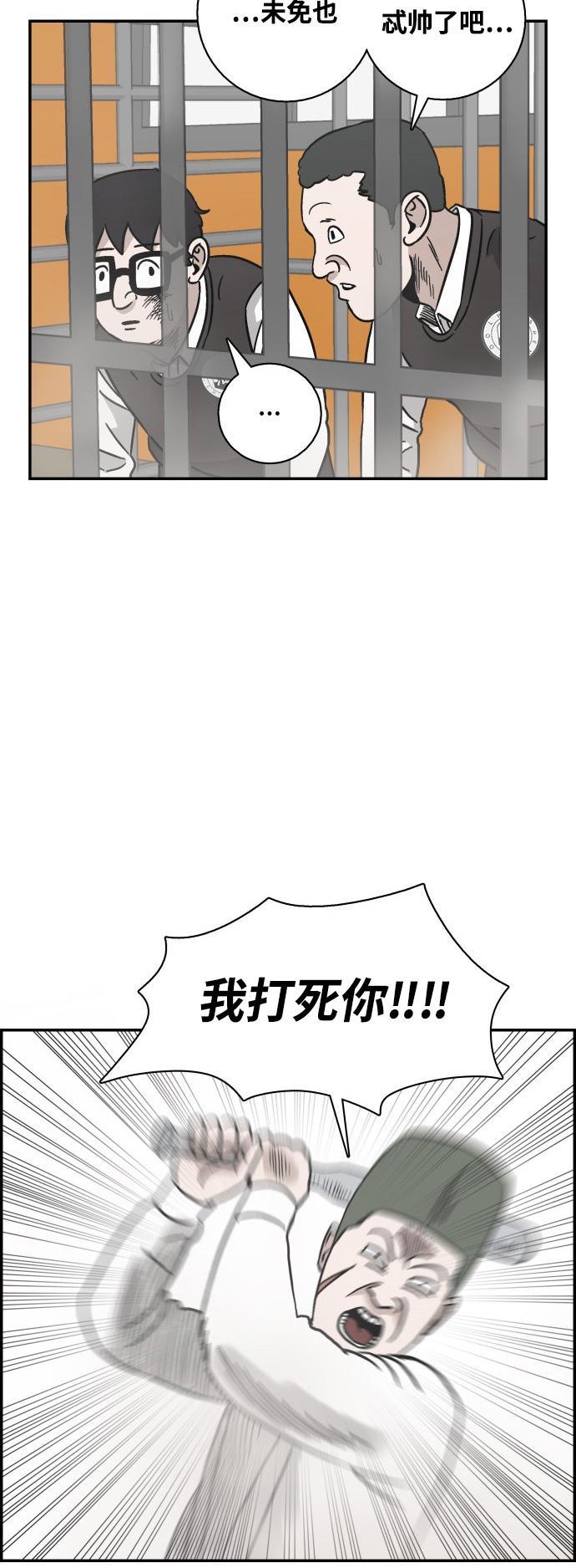 娜美漫画韩漫全集-第14话无删减无遮挡章节图片 