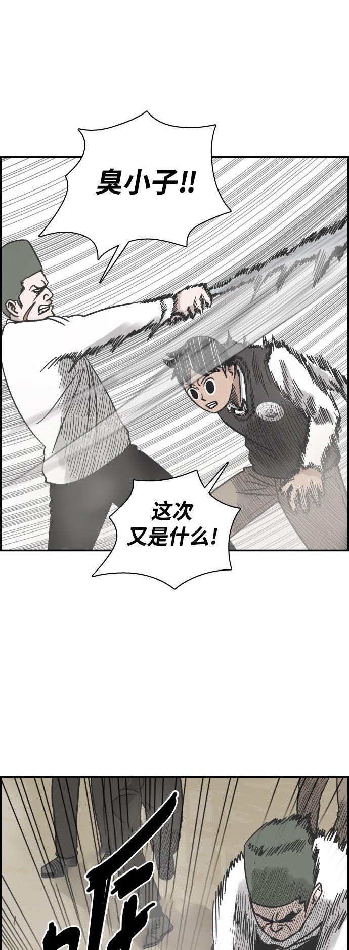 娜美漫画韩漫全集-第14话无删减无遮挡章节图片 