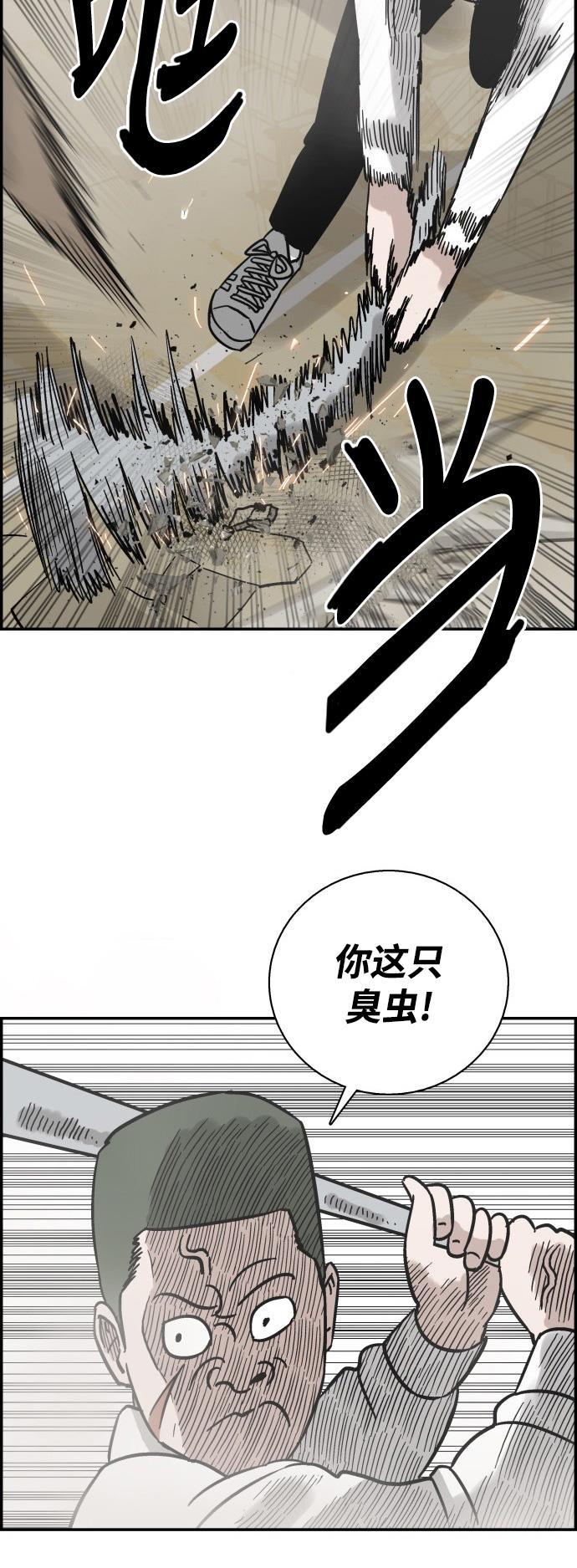 娜美漫画韩漫全集-第14话无删减无遮挡章节图片 