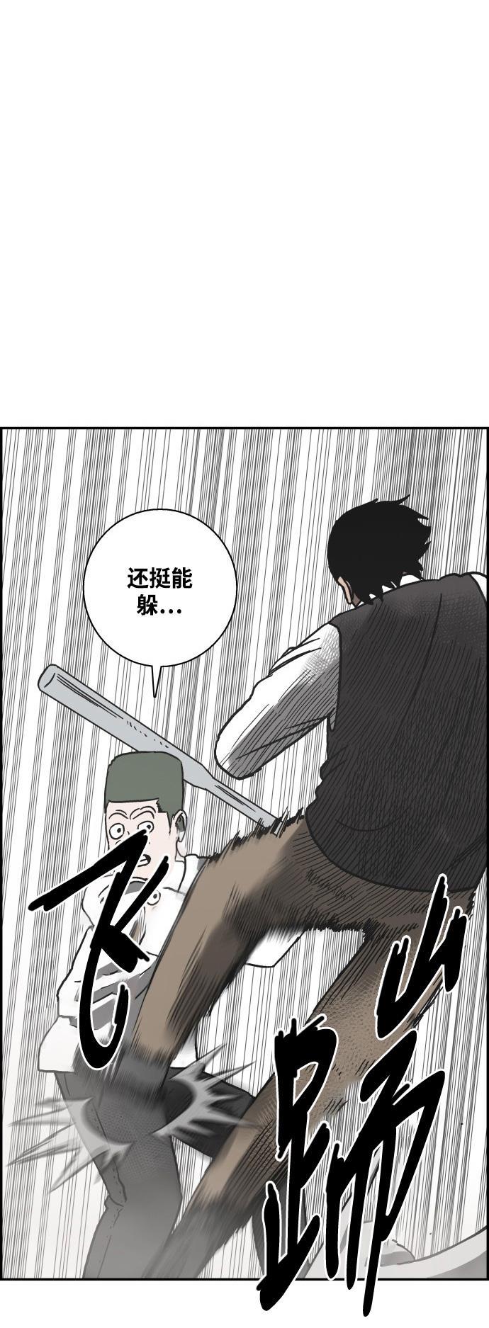 娜美漫画韩漫全集-第14话无删减无遮挡章节图片 