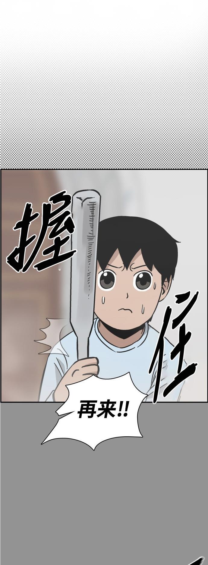 娜美漫画韩漫全集-第14话无删减无遮挡章节图片 