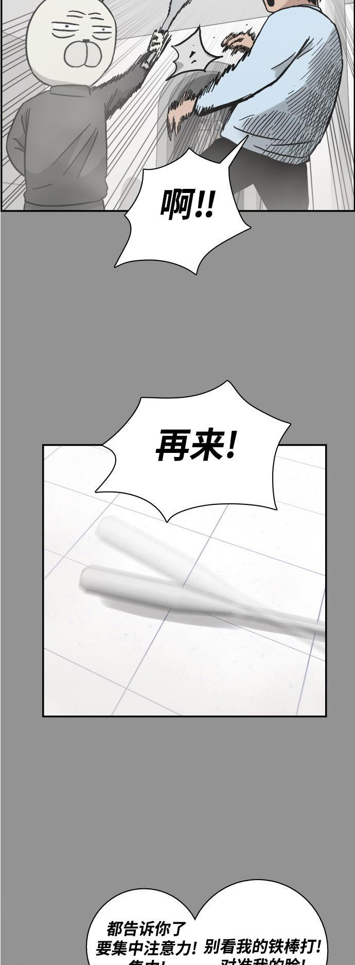 娜美漫画韩漫全集-第14话无删减无遮挡章节图片 