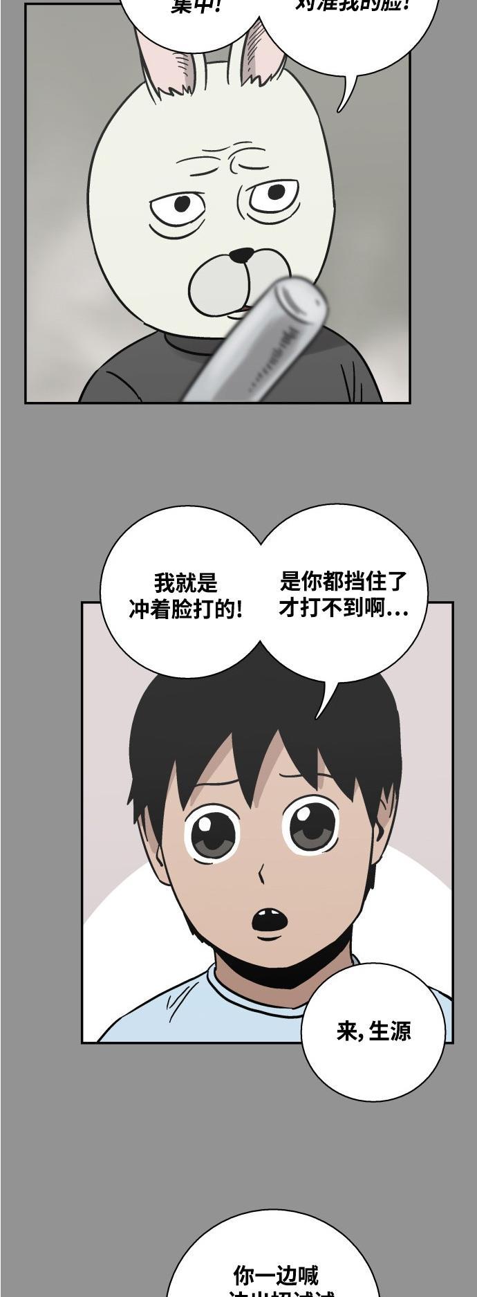 娜美漫画韩漫全集-第14话无删减无遮挡章节图片 