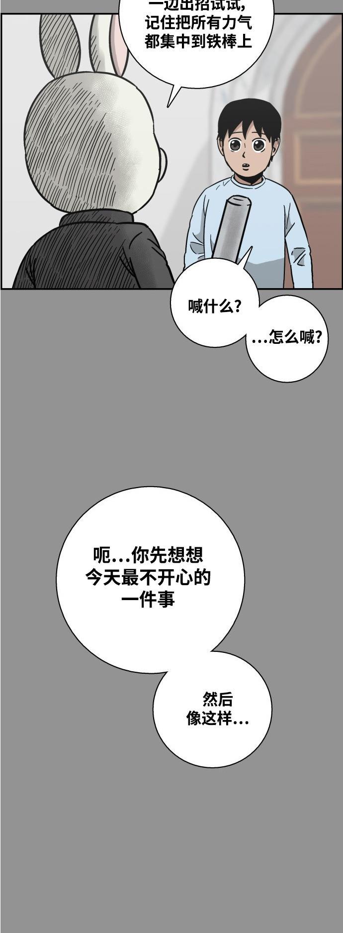 娜美漫画韩漫全集-第14话无删减无遮挡章节图片 