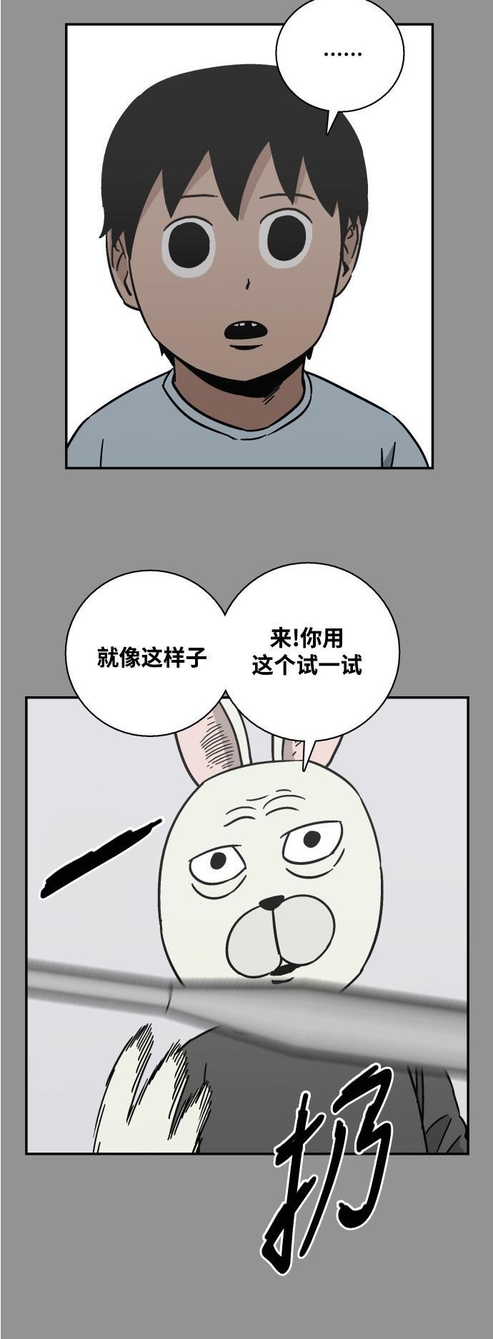 娜美漫画韩漫全集-第14话无删减无遮挡章节图片 