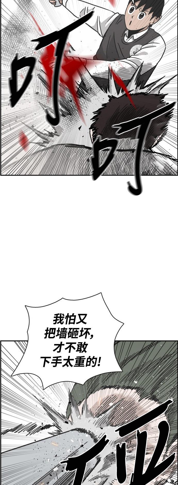 娜美漫画韩漫全集-第14话无删减无遮挡章节图片 