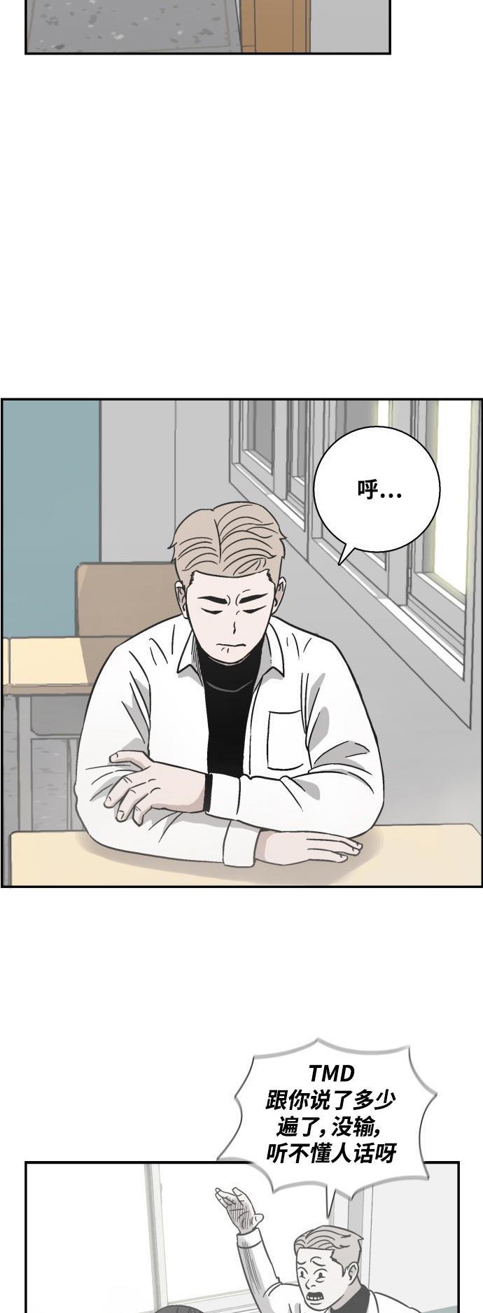 娜美漫画韩漫全集-第14话无删减无遮挡章节图片 